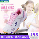 YONEX尤尼克斯儿童羽毛球鞋220JR男女青少年yy减震训练魔术贴比赛球鞋 SHB210JR 白水粉 女童专属 33 建议拍大一码