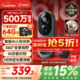360可视门铃6Pro 500万超清画质家用监控智能门铃电子猫眼摄像头无线wifi手机远程查看对讲