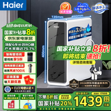 海尔（Haier）【国家补贴20%】家用净水器鲜活水Pro净水机RO反渗透自来水过滤器厨下直饮水机净饮机 【净水年度金榜】鲜活水Pro1200G