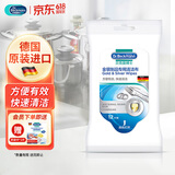 贝克曼博士（Dr.Beckmann）金银制品专用清洁布12片 铜制首饰手表器具养护清洁 德国进口