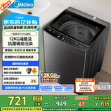 美的（Midea）波轮洗衣机全自动家用 MB12L2 12公斤大容量 除螨 飓风深层劲洗 随心洗 以旧换新 家电国家补贴20%