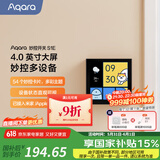 Aqara绿米联创智能家庭面板触屏S1E妙控开关面板全面屏已接入米家 远山灰(需搭配零线)