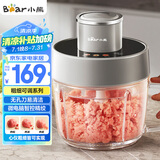 小熊（Bear）绞肉机家用 绞馅机 碎肉机 电动料理搅拌打肉机蒜蓉机 2L粗细可调搅肉机 QSJ-F03X2