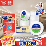 维达有芯大卷纸3层780克*8卷 大盘纸 卫生纸 整箱销售