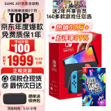 任天堂（Nintendo）Switch OLED日版/港版游戏机续航加强版ns体感掌机便携家用主机 OLED日版红蓝64GB+舞力全开2022 保税仓