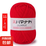 4股牛奶棉中粗毛线团宝宝毛线手工diy编织钩针线玩偶花束材料包 11大红