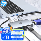 惠普（HP）Type-C扩展坞网线千兆网口USB-C拓展坞USB3.0分线器HDMI/VGA转换器100WPD快充SD/TF读卡9合1
