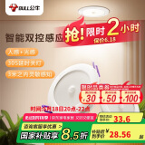 公牛（BULL）感应筒灯LED嵌入式走廊过道MT-C004A-CS 4W3寸自然白光5700K