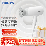 飞利浦（PHILIPS）电吹风机家用大功率 恒温速干 发廊沙龙专业级吹风筒 负离子+2100W+6档丨小花筒白