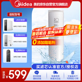 美的净水器0阻垢剂滤芯适用MRC1782D-600G老款 、MRO1782D-600G、MRC1981-500G-Best双芯系列-RO