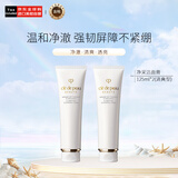 肌肤之钥（Cle de Peau）CPB净采洁面膏125ml*2（清爽型）洗面奶深层温和清洁生日礼物