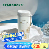 星巴克（Starbucks）保温保冷杯不锈钢夏季水杯子510ml男女士生日毕业礼物
