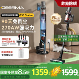 德尔玛（Deerma）自集尘吸尘器T50station 家用无线手持270AW大吸力 90分钟续航 毛发防缠绕90天免打理吸尘器母亲节