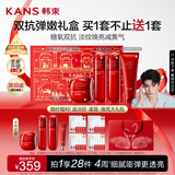韩束红蛮腰妙享礼盒紧致抗皱补水保湿护肤品套装化妆品生日礼物女
