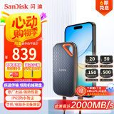 闪迪（SanDisk）1TB Nvme移动固态硬盘（PSSD）E81至尊超极速Pro版SSD 读速2000MB/s 手机直连笔记本外接 三防保护