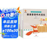 儿童财商启蒙绘本（套装8册）引导孩子正确的消费理念 培养孩子的财富价值观(中国环境标志产品 绿色印刷) 