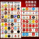 超薄NFC手机门禁卡ic卡贴cuid贴片T5577空白id卡5200复制卡刻电梯 IC-CUID卡贴30mm-买5送1