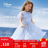 迪士尼（DISNEY）女童披云肩艾莎连衣裙子六一 儿童节 演出礼服夏DB421RE34蓝150