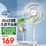 美的（Midea） 电风扇 家用风扇7叶落地扇立式轻音节能大风量电扇台扇迷你扇台立两用转页扇 【国家补贴丨3叶强风 大尺寸扇面】FSA40TZ 家用落地扇