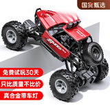 JJR/C合金越野车四驱电动rc遥控赛车儿童玩具男孩汽车遥控车生日礼物