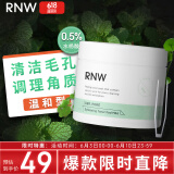 如薇（RNW）温和型0.5%水杨酸棉片60片去油清洁痘肌角质黑头粉刺闭口男女护肤