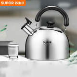 苏泊尔 SUPOR 好帮手304不锈钢鸣笛水壶3L烧水壶明火燃气专用ES30HS01