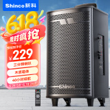 新科（Shinco）广场舞音响户外拉杆音箱大功率家用K歌蓝牙移动大音量扩音无线话筒摆摊低音炮 8吋无咪