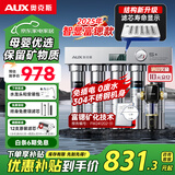 奥克斯（AUX）净水器家用直饮厨房超滤净水机大流量不锈钢自来水过滤器无废水免插电商用净饮机【国家补贴】 上门安装【智显-富锶超滤+前置】
