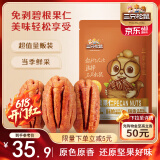 三只松鼠碧根果仁250g/袋 每日坚果炒货干果 免剥休闲零食小吃