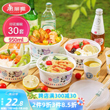 美丽雅一次性饭盒950ml*30套 食品级可微波圆形分装打包野餐水果盒带盖