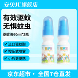 安贝儿叮叮天然精油防护止痒金露儿童户外宝宝叮咬多效护理露走珠喷雾 【喜羊羊IP】驱蚊液60ml*2瓶