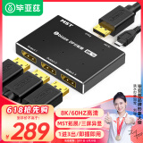 毕亚兹 DP分配器一分三 1进3出支持扩展/分屏宝 一进三出8K高清视频分屏器 电视投影仪 ZH130