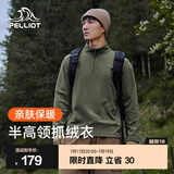 伯希和（Pelliot）抓绒衣男女卫衣春秋户外冲锋衣内胆舒适保暖摇粒绒打底衫内搭上衣 青松绿【男款】 L