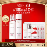 欧莱雅复颜水乳套装礼盒抗皱紧致补水保湿护肤品化妆品520送女朋友礼物