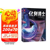 作家榜名著：化身博士（全新彩插珍藏纪念版！让你大开眼界的悬疑经典！中小学常备环境描写技巧范本！）