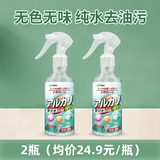 Liteclear进口电解水清洁剂厨房油污清洁餐桌冰箱烤箱玩具清洁剂母婴安全 【多功能电解水清洁神器】2瓶