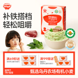 秋田满满有机碎碎面婴儿面条猪肝菠菜味160g 宝宝辅食面颗粒面幼儿面