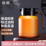 尚明家用焖茶壶焖泡壶保温泡茶壶闷壶大容量养生壶覆钛内胆白茶焖茶具 橙色
