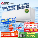 三菱电机（Mitsubishi Electric）LZ系列1匹 菱之洁 新一级能效10-15㎡适用变频冷暖 空调省电挂机国家补贴内部清洁运转MSZ-LZ09VF