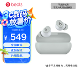 beats Solo Buds jennie同款 真无线蓝牙耳机 入耳式 兼容苹果安卓系统 风云灰