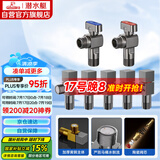 潜水艇（Submarine）枪灰色黄铜加厚三角阀球阀全开大流量燃气热水器壁挂炉七只套装