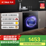 方太消毒柜家用 嵌入式 消毒筷碗柜 100L双层大容量 紫外线+臭氧杀菌J51ES【以旧换新国家补贴】