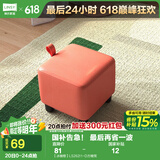 林氏家居原林氏木业小凳子家用创意可爱矮凳客厅ins网红脚凳可叠放LS262 【冰糖橙】LS262I1-D方糖凳