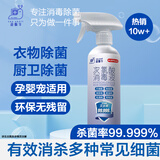 海蜗牛次氯酸喷雾500ml免洗手消毒液家用婴儿童宠物甲流感杀菌无酒精