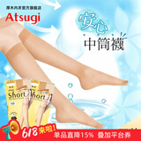 厚木Atsugi4双装包芯丝防滑中筒小腿袜膝下丝袜女FS58174P 385中肤色 4双 均码 22-25cm