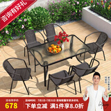 紫叶（ziye）户外阳台桌椅 休闲庭院座椅室外花园餐桌椅 简约现代 铁艺家具 6【椅】+1【120X80长桌】