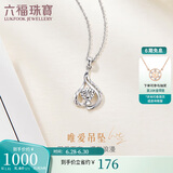 六福珠宝 铂950独爱铂金女款吊坠不含项链 计价 A03TBPP0001 约1.81克