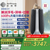 艾泊斯（AirProce）宠物空气净化器 超能吸S9 家用大吸力除甲醛除味浮毛
