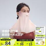 蕉下（beneunder）腮红防晒口罩女防晒面罩护颈防紫外线脸基尼烟粉豆沙AL345