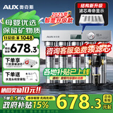 奥克斯（AUX）净水器家用直饮厨房超滤净水机大流量不锈钢自来水过滤器无废水免插电商用净饮机【国家补贴】 自行安装【智显款超滤+前置】
